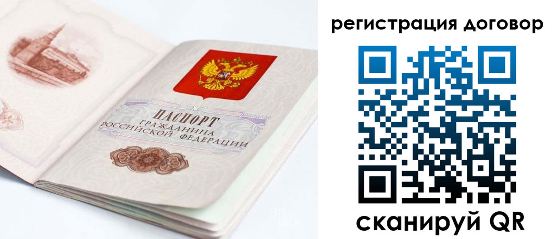 временная регистрация для школы в Кирсанове