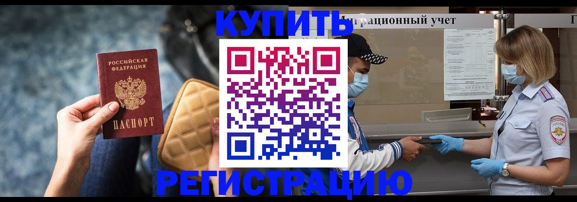 прописка для школы в Кирсанове