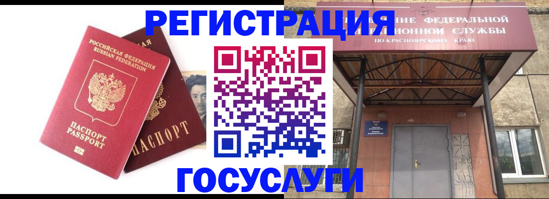 прописка паспорт в Кирсанове