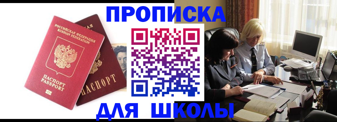 прописка в квартире в Кирсанове