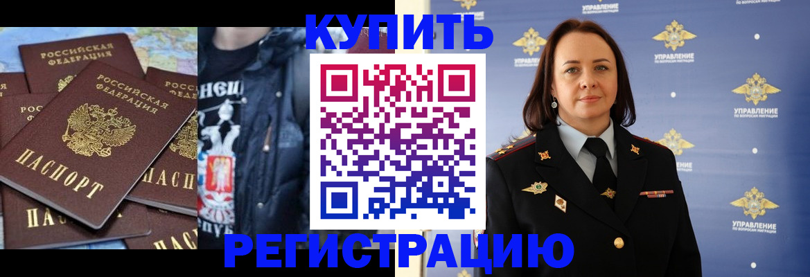временная прописка в Кирсанове