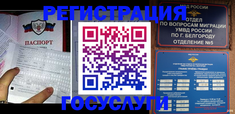 временная регистрация в квартире в Кирсанове