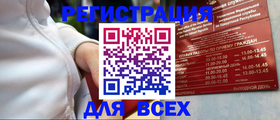 временная регистрация собственник в Кирсанове