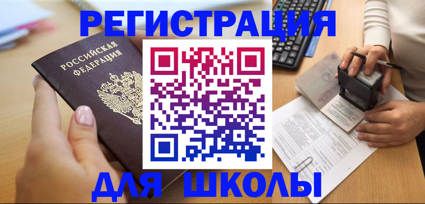 прописка иностранных граждан в Кирсанове