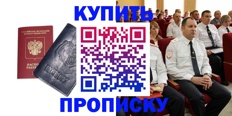 временная регистрация адрес в Кирсанове