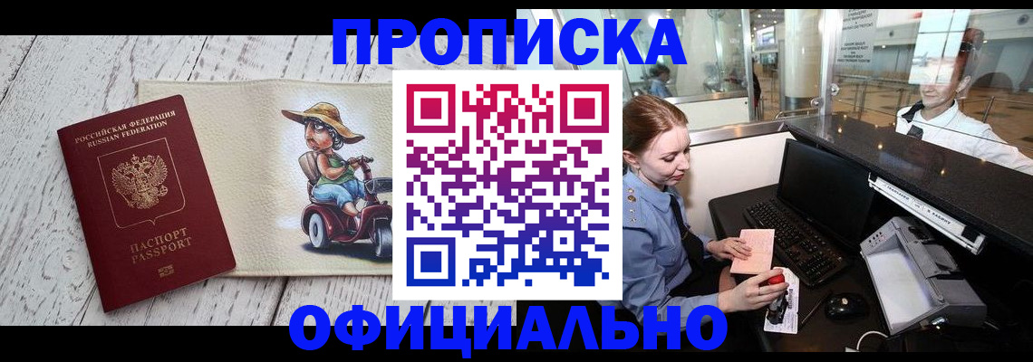 временная регистрация законно в Кирсанове