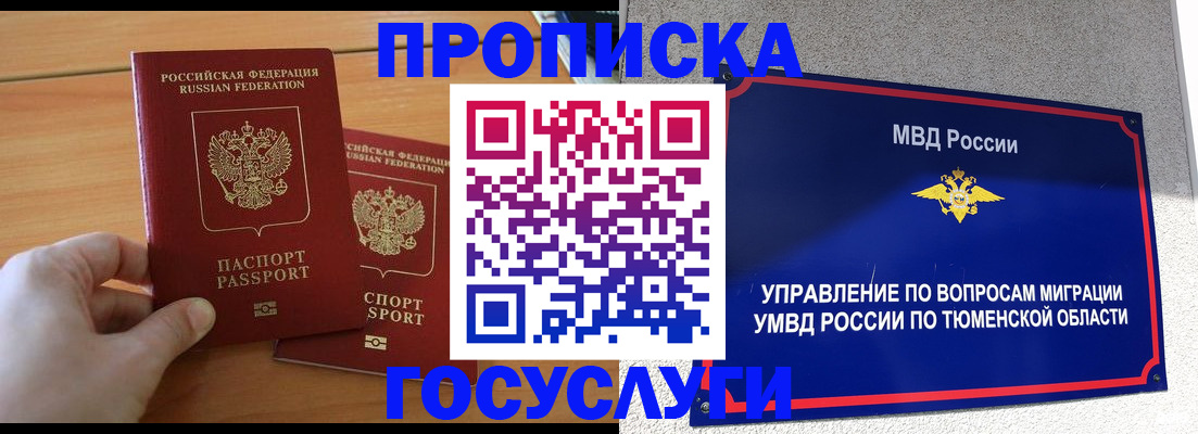 временная регистрация в квартире в Кирсанове