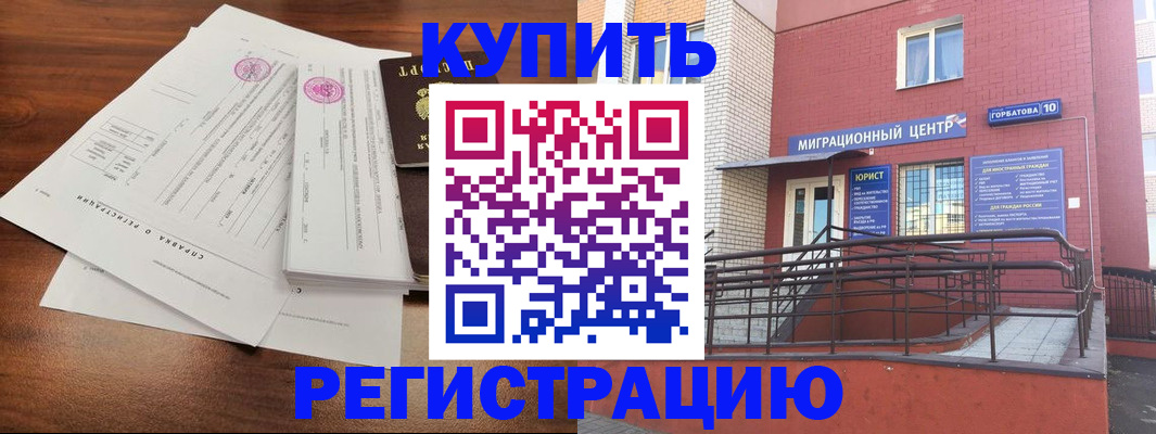 временная регистрация законно в Кирсанове